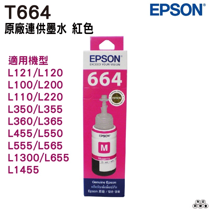 EPSON T6641  T6643 T6644（黑色）原廠填充墨水