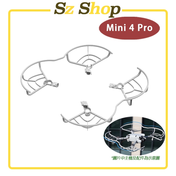 Dji Mini 4 Pro 防撞圈 / Mini 4 Pro 螺旋槳防撞圈 / Mini 4 Pro 螺旋槳保護