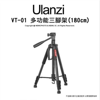 含稅［林饅3C］Ulanzi VT-01 多功能鋁合金三腳架 可拆單腳架 雲臺直拍 中軸俯拍 全高180cm 腳架