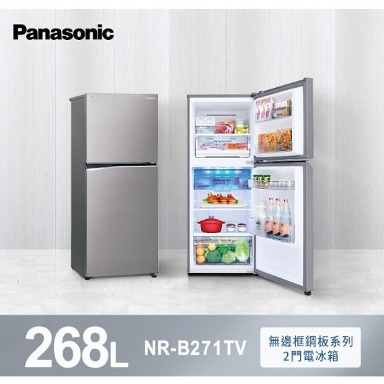 『家電批發林小姐』Panasonic國際牌 268公升 1級能效 變頻雙門冰箱 NR-B271TV-S1(晶鈦銀)