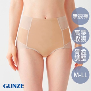【GUNZE郡是】高腰骨盆調整小褲-膚(KB4362-CMB)