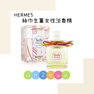 Hermès 愛馬仕 Twilly Eau Ginger 絲巾生薑女性淡香精 12.5ml 85ml tester