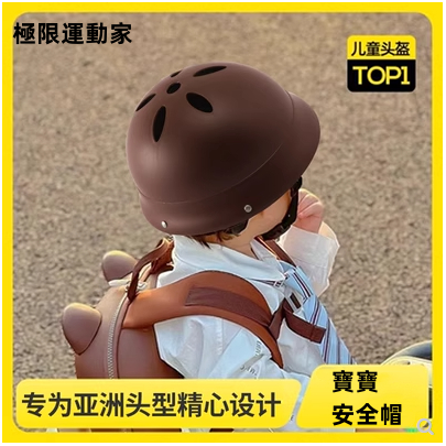 1-6歲寶寶安全帽 輪滑安全帽 兒童頭盔 平衡車安全帽 滑板安全帽 自行車安全帽 寶寶頭盔 騎行安全帽