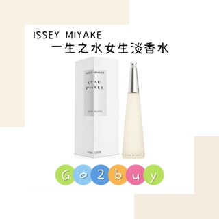 Issey Miyake 三宅一生 一生之水女性淡香水 50ml 100ml tester