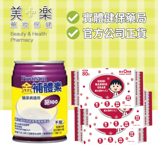 金補體素鉻100不甜 24罐/箱+櫻桃小丸子純水濕紙巾 80抽/包*3入【美十樂藥妝保健】【1+3組合】