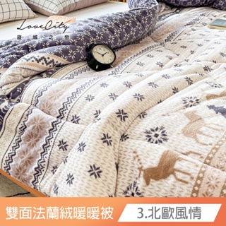 【寢城之戀】超保暖重磅雙面法蘭絨暖暖被 台灣製造 (多款任選) 毛毯 毯被 毯子 被子 棉被 單人 雙人