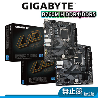 Gigabyte技嘉 B760M H DDR4 / DDR5 主機板 MATX 1700腳位 INTEL
