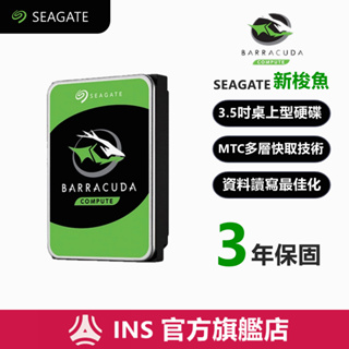 Seagate希捷 1TB 2TB 3TB 4TB 6TB 8TB 新梭魚 三年保/3.5吋硬碟HDD