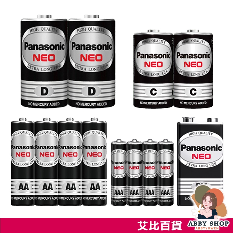 艾比百貨》Panasonic電池 國際電池 錳乾電池 碳鋅電池 1號電池 2號電池 3號電池 4號電池 9V電池 電池