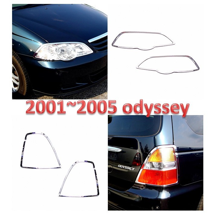 圓夢工廠 Honda 本田 Odyssey 2001~2005 改裝 鍍鉻銀 車燈框飾貼 前燈框 後燈框 頭燈框 尾燈框
