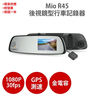 Mio R45 【送32G】1080P GPS 區間測速 後視鏡 行車記錄器 紀錄器