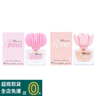 Blumarine 布魯瑪琳 Anna/ROSA女性淡香精 7ml 小香(任選)