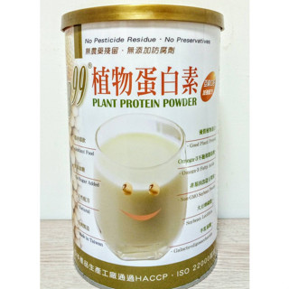 🎉《得意生機》肯寶KB99 植物蛋白素450g/罐)；另有純杏仁粉400g