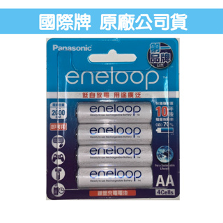 含稅免運⭐Panasonic 國際牌 eneloop 低自放 充電池 3號 4號 台灣松下公司貨~附贈收納盒