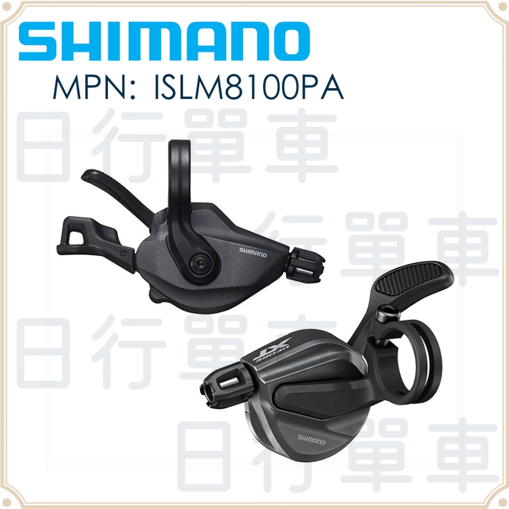現貨 原廠正品 Shimano Deore XT SL-M8100 左右 變速器手把 2X12速 束環 單車 登山車