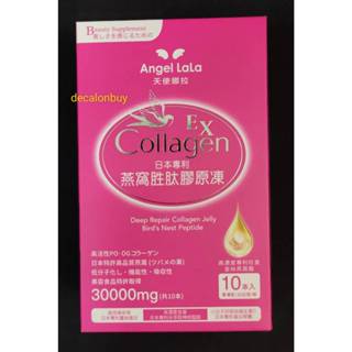 💛【Angel LaLa 天使娜拉】燕窩勝肽膠原蛋白凍(水蜜桃風味/10包/盒)
