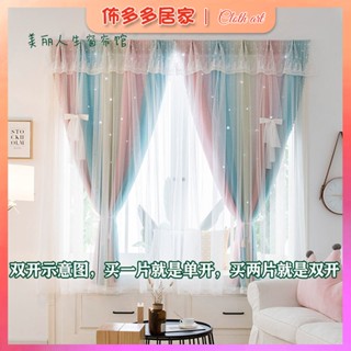 窗簾免打孔 全遮光布 雙層窗簾 魔鬼氈窗簾 可愛窗簾 布紗一體 簡約現代 2023年新款 臥室 小窗戶魔鬼氈 特價清倉