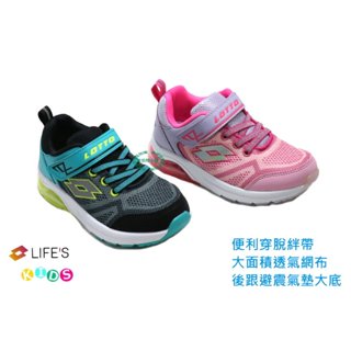 樂得LOTTO兒童款 後氣墊避震慢跑鞋-粉7073- 鬆石綠7075-紫7077-黑紅7070