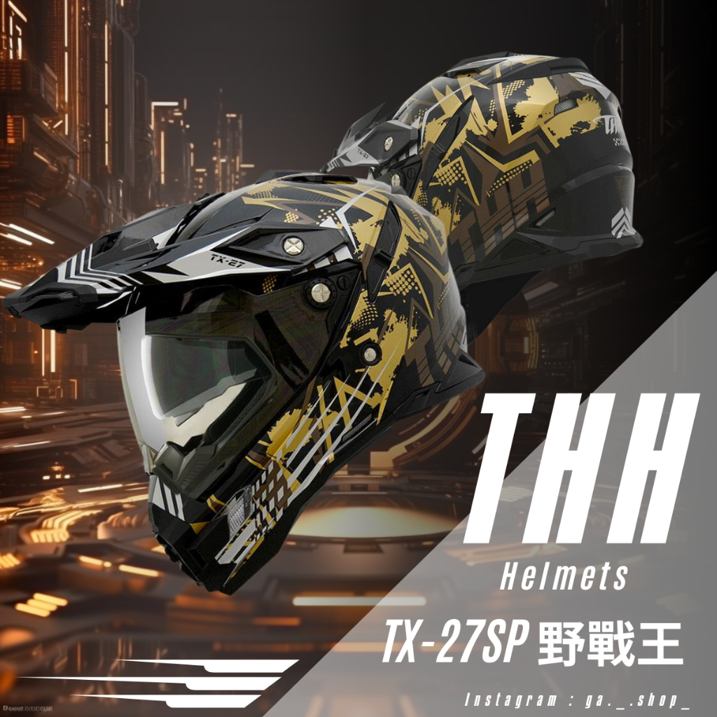 🚚免運🥳帽套🚀商品新🔥Ga_shop〔THH TX-27SP TX27 野戰王〕越野帽 雙D扣 內墨片 全罩 安全帽