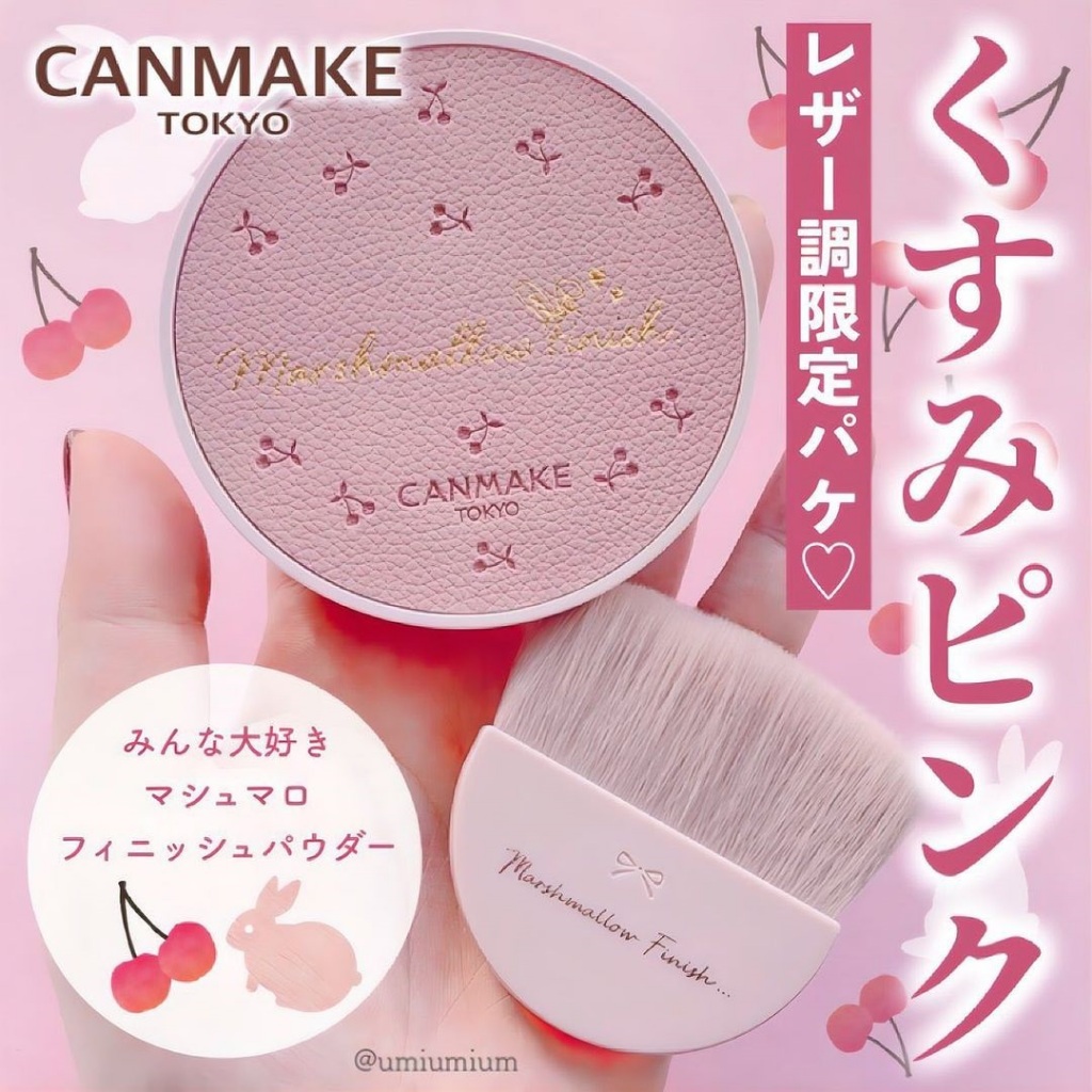 【CANMAKE】現貨♡JO是愛買 ♡  CANMAKE限定🍒櫻桃和兔子耳粉色皮革限定棉花糖粉餅 蜜粉餅 定妝粉餅