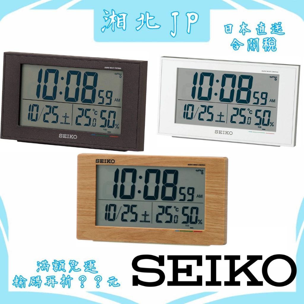 【日本直送含關稅】日本 精工 BC402W SEIKO 多功能閙鐘 溫濕度顯示 貪睡裝置 日期顯示 BC402K