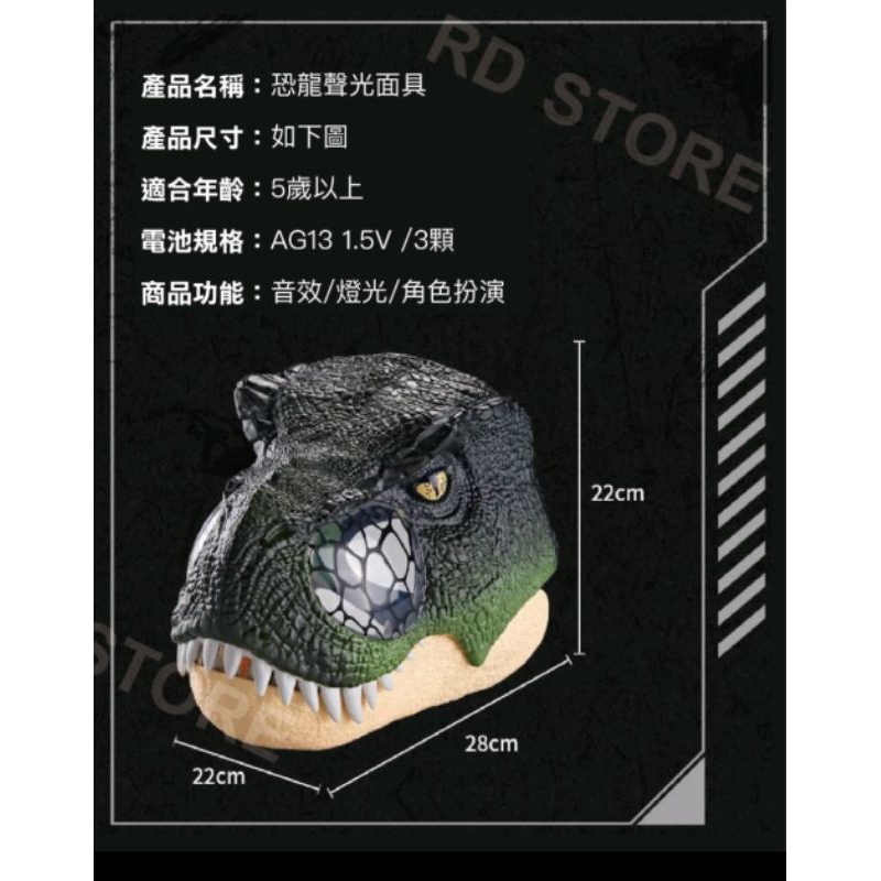 【台灣現貨當天出貨】全場最便宜 恐龍裝 恐龍 面具頭套 恐龍綠色白牙 恐龍頭套 暴龍 霸王龍