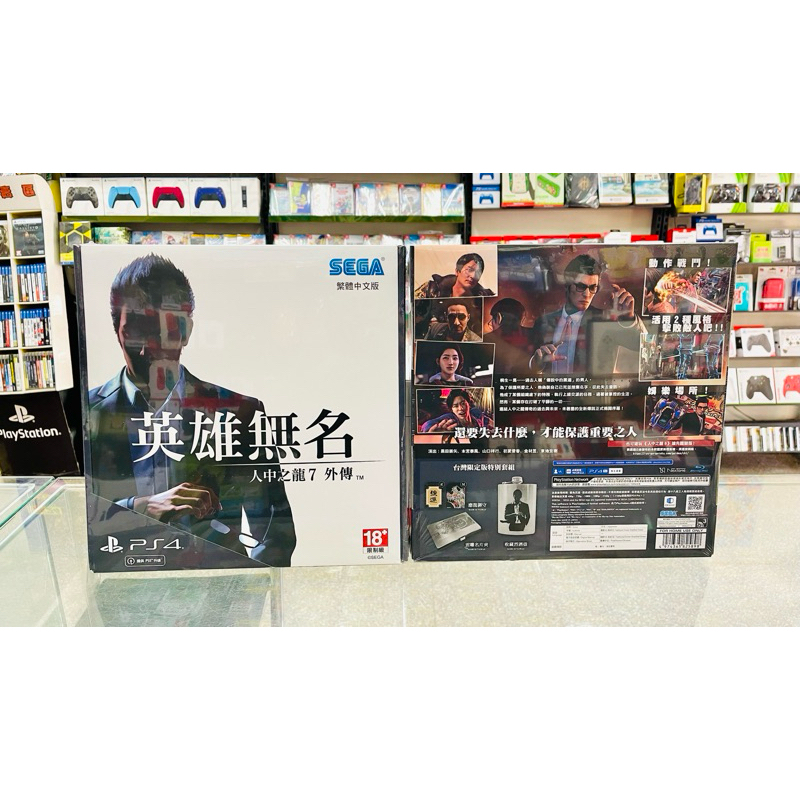 【東晶電玩】 PS4 人中之龍 7 外傳 英雄無名 中文限定版、附贈預購特典(全新、現貨)
