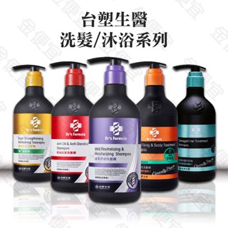 💡臺塑生醫💡 三代洗髮精 580g 800g 潤髮 沐浴 控油 抗屑 洗頭 臺塑洗髮精 沐浴乳 洗髮精 臺塑 燙染洗髮