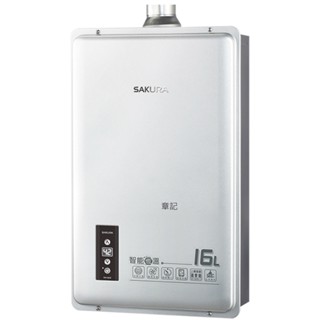 歡迎詢問 櫻花 DH1605 智慧恆溫 熱水器 16公升 16l 數位恆溫 強排 熱水器 小家庭 大樓 天然氣 瓦斯