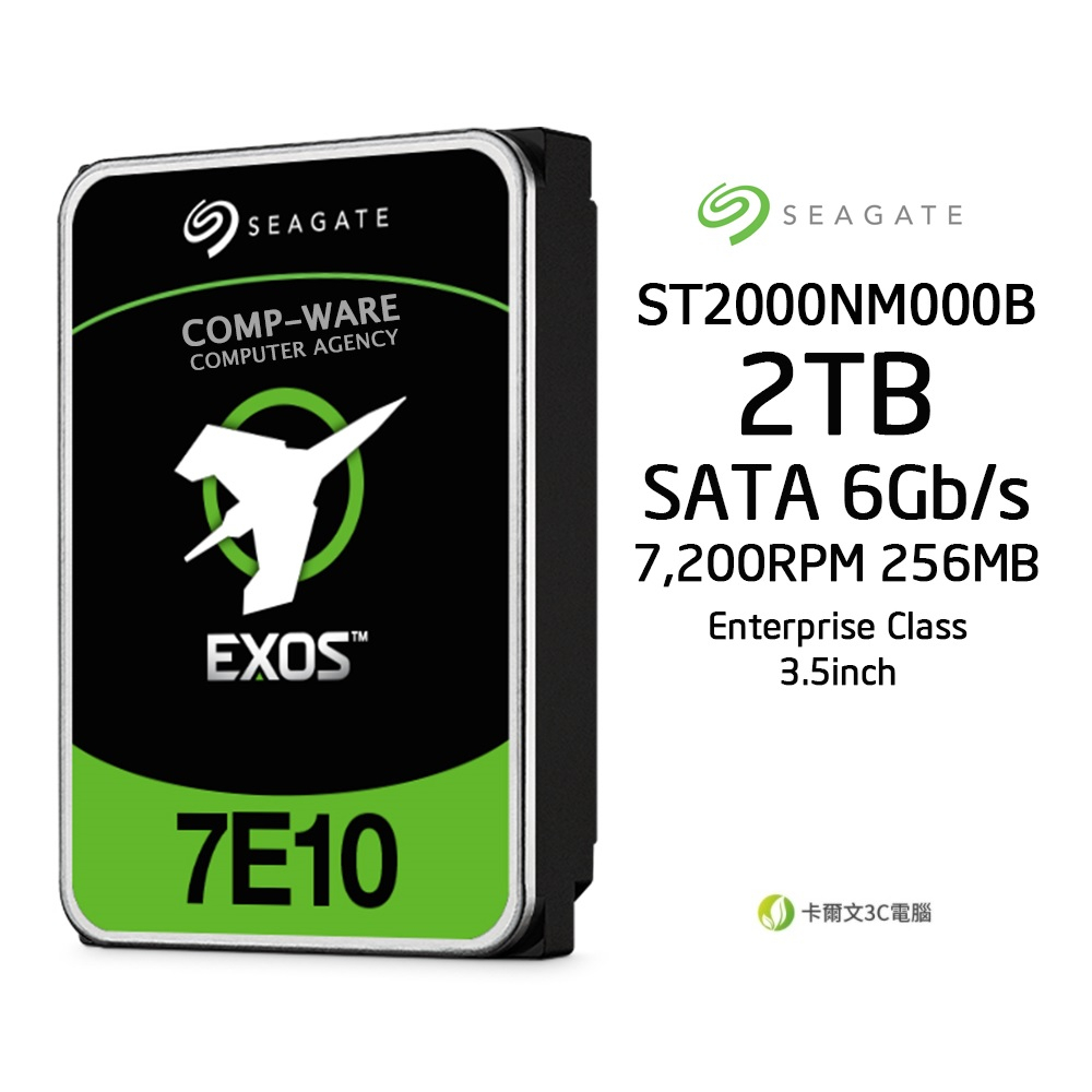 新品 Seagate 希捷 Exos 企業級硬碟 SATA3介面 2T 7200轉 256M ST2000NM000B