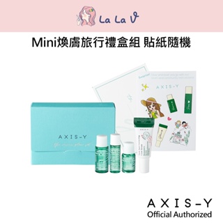 韓國AXIS-Y安舒研 明星商品Mini煥膚旅行禮盒組【LaLa V】煥膚調理膚況油水平衡保濕舒緩溫和換膚