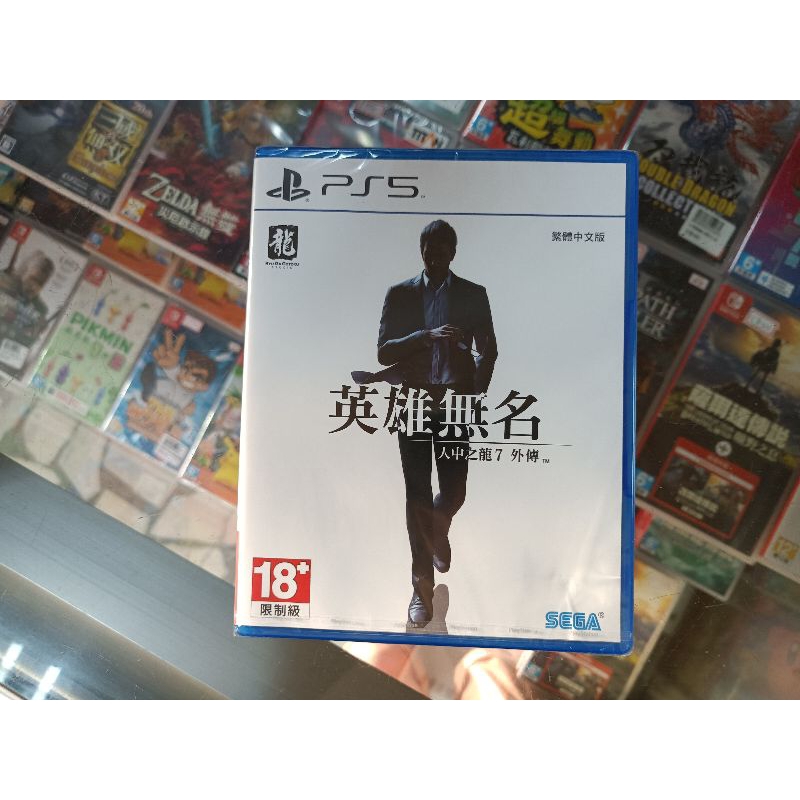 全新PS5-人中之龍 7 外傳 英雄無名亞版中文
