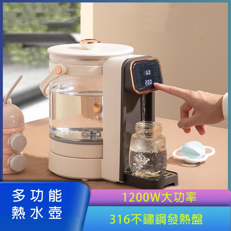 最新款 恆溫水壺 調奶器 飲水機 養生壺 熱水壺 熱奶器 恆溫暖奶器 恒溫調熱奶神器 恆溫熱水壺 沖奶器 多功能熱水