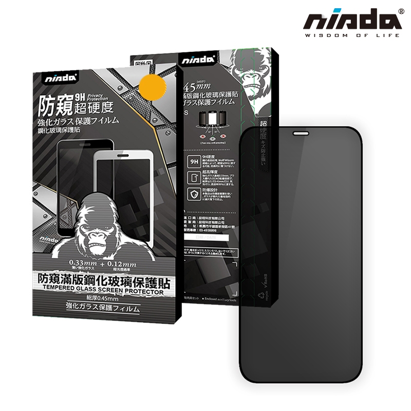 【NISDA】Apple iPhone 15 Pro「防窺」滿版玻璃保護貼 (6.1")