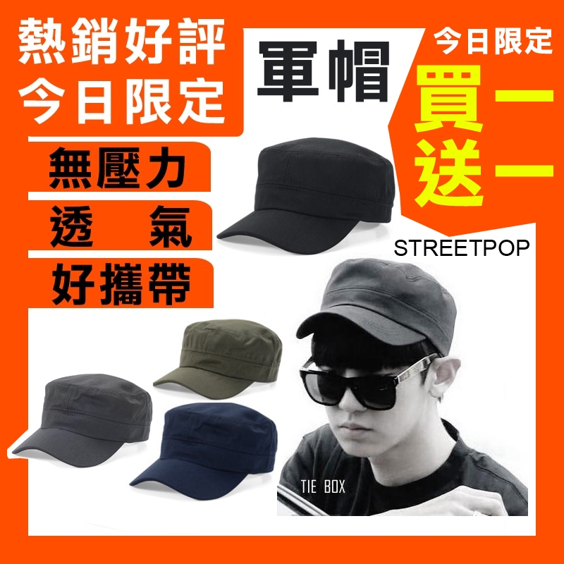 軍帽｜優惠推薦- 蝦皮購物- 2025年12月