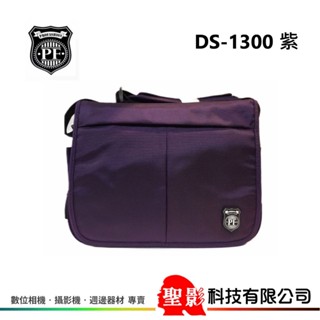 普羅菲斯 Profashion 相機攝影包 波特包 DS-1300 紫色