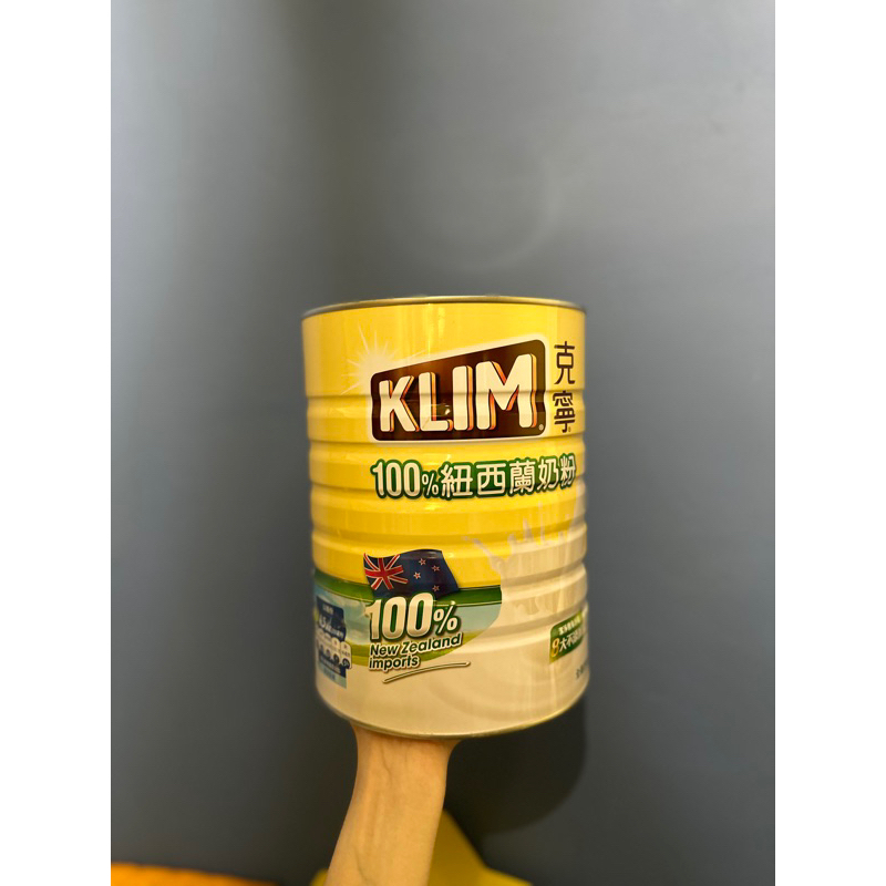 KLIM克寧100%紐西蘭奶粉