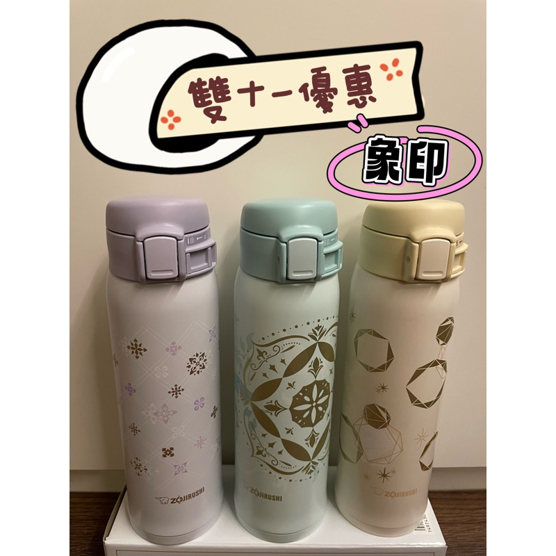 象印公司貨 象印保溫瓶SM-KC48EMM 480ml彈跳不鏽鋼保溫瓶 500ml 480ml 市松紋 市松保溫杯