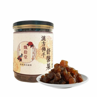 【歡迎批發】甄拾堂 漢方佛手舒馨果(270g)