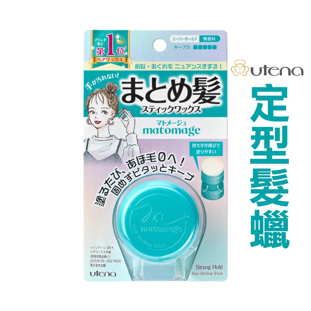 日本 Utena Matomege 定型髮蠟 瀏海髮膏 日本境內版 日本代購