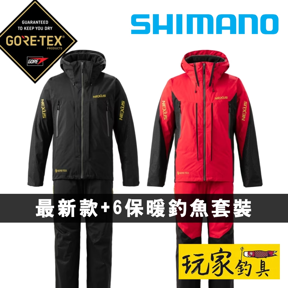 ｜玩家釣具｜SHIMANO 23 RT-133W +6保暖 GORE-TEX 防水透濕 釣魚套裝