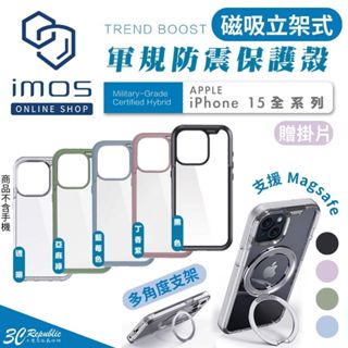 imos 支架 防摔殼 手機殼 保護殼 透明殼 magsafe 適 iPhone 15 plus Pro Max