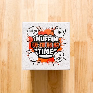 正版桌遊 全新未拆 吸爆鬆餅 Muffin Time 繁體中文版 GoKids玩樂小子 非便宜大陸垃圾盜版