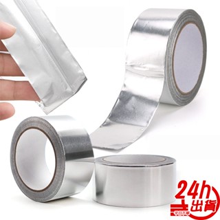 鋁箔膠帶 3cm加寬5cm 耐高溫 撕不破 防水防油防黴 瓦斯爐水管 居家修補 爐灶防黴膠帶 臺灣出貨現貨 人魚朵朵