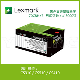Lexmark 708H 原廠黑色高容量碳粉匣 70C8HKE (3K) 適用 CS310n/CS310dn/CS410