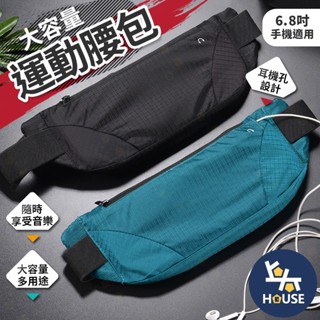 大容量腰包 運動腰包 跑步腰包 手機腰包 女生腰包 男生腰包 運動包 手機包 霹靂包 外出包【CI212】上大HOUSE