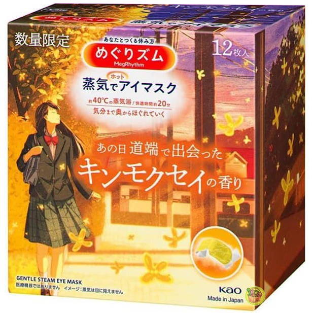 【JPGO】日本製 花王 蒸氣眼罩 溫熱感蒸汽眼罩 12枚入~金木犀香