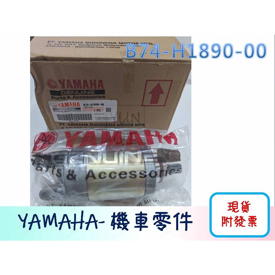 [YUNQI] 附發票YAMAHA原廠 XMAX X-MAX 300馬達 啟動馬達 起動馬達 B74-H1890-00