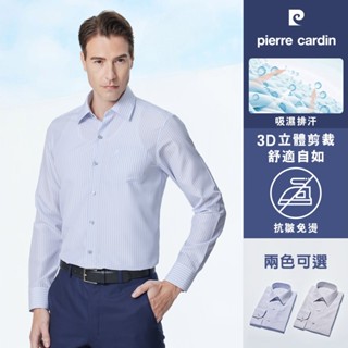 【pierre cardin 皮爾卡登】男襯衫 吸濕排汗合身版免燙防皺清爽觸感條紋長袖襯衫 共2色(12959)
