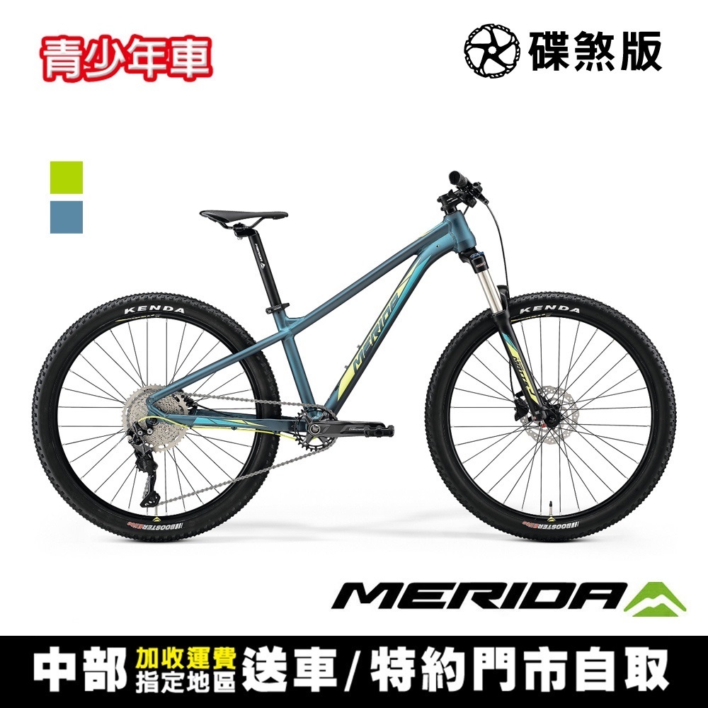 《MERIDA》MATTS J.CHAMPION 10速 兩色 美利達26吋輪徑青少年登山車B2 (建議9-12歲)